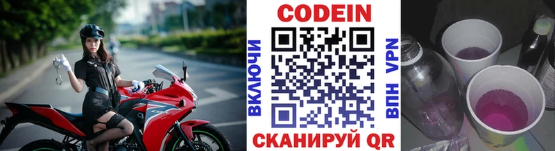Купить закладки  Курск  Кодеин напиток Lean (лин) 