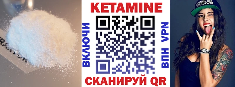 Купить где  Курск  Кетамин VHQ 