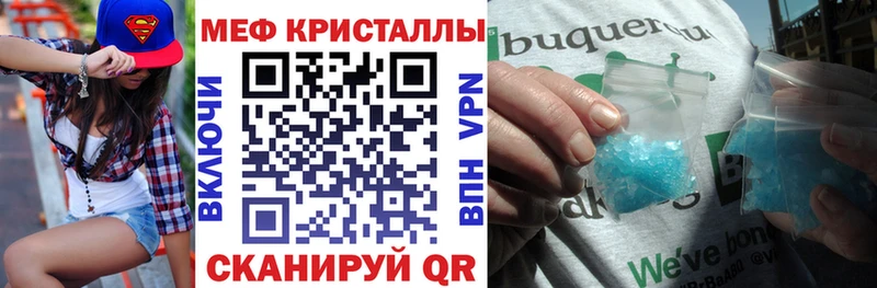 Купить закладки  Курск  МЕФ мука 
