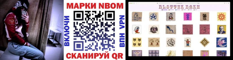 Купить где  Курск  Марки 25I-NBOMe 1,8мг 